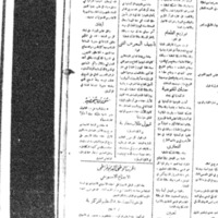Sada Al-Ahali 22 Dec 1950.tif