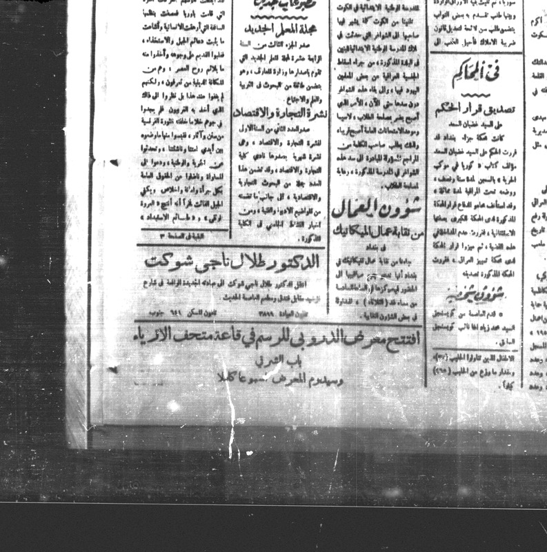 Sada Al-Ahali 9 April 1951.tif